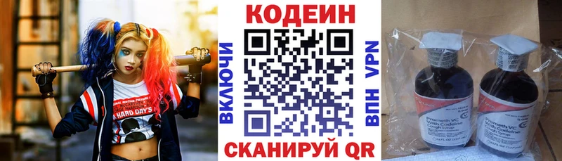 купить   Бугульма  Кодеин напиток Lean (лин) 