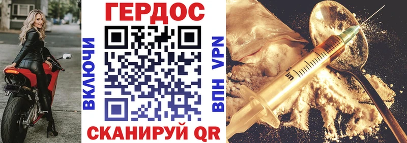 ГЕРОИН белый Бугульма