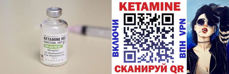 Кетамин ketamine Бугульма