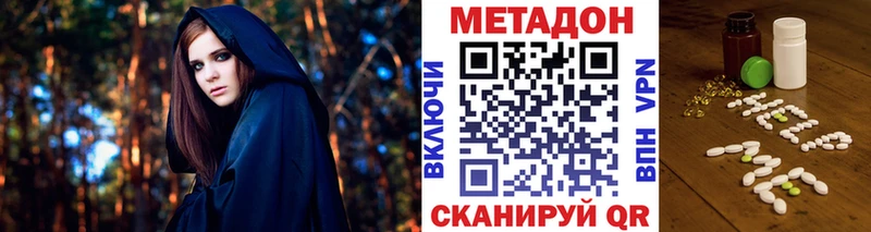 Метадон кристалл  Бугульма 