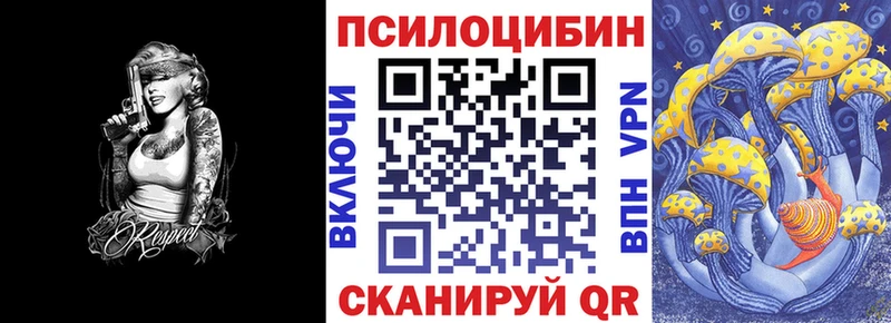 Галлюциногенные грибы прущие грибы  Бугульма 